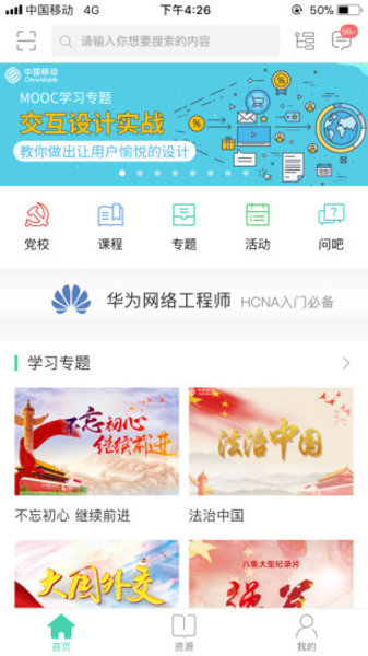 中移网大3.9.8