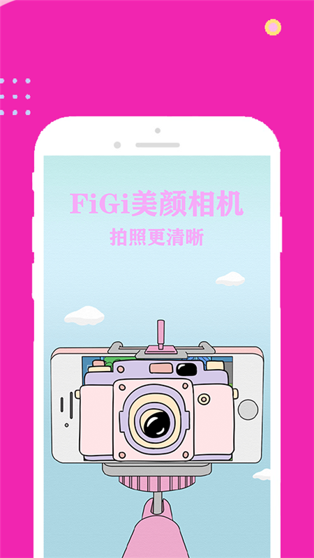 FiGi美顏相機2.0