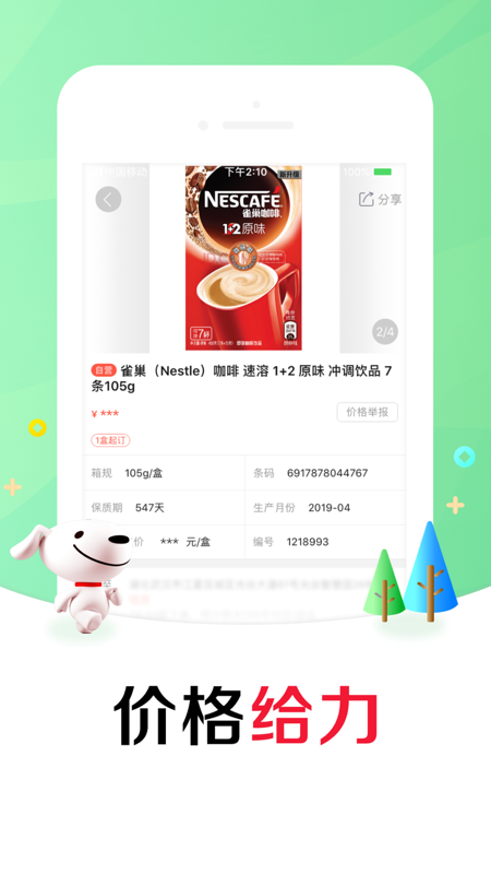 京东掌柜宝app下载软件7.6.6