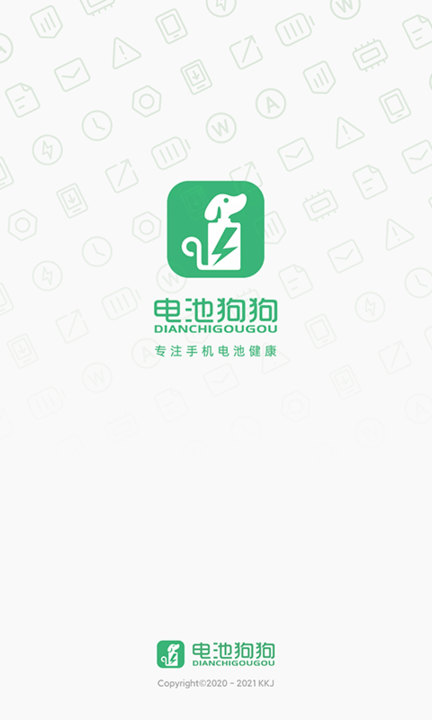 电池狗狗app v2.0.1 安卓版v2.2.1 安卓版