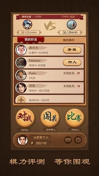 清泰棋牌互通iOS1.11.9