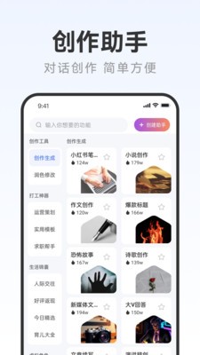 寫作火火v2.0.0