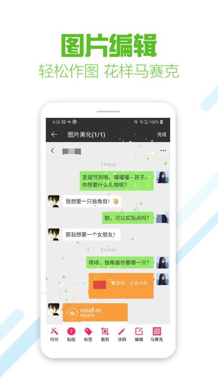 微商截图蛙app v9.3v9.5