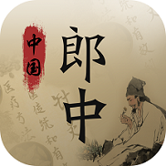 中国郎中app1.10