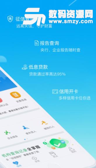 万象信用安卓版截图