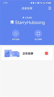 成者投屏v1.0.0