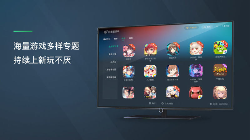 网易云游戏v1.5.5.0