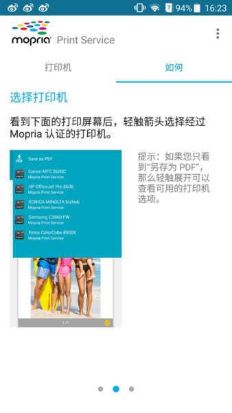 mopria print手机版v2.11.6.8