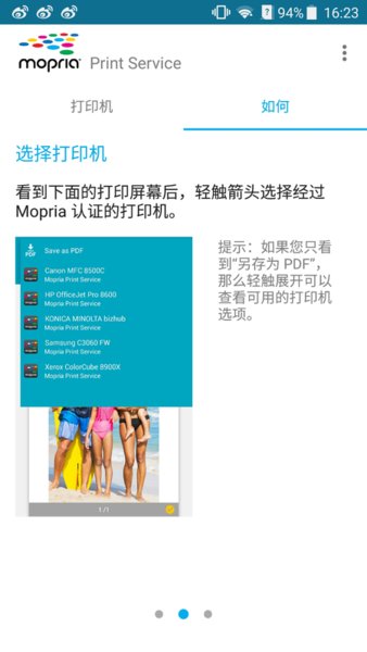 mopria print手机版v2.12.6.8