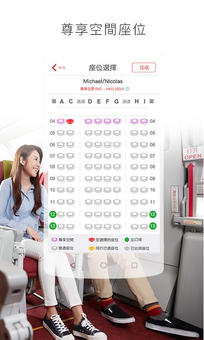 香港航空appv8.5.3