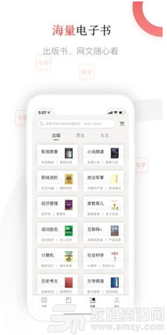 京东读书最新版app