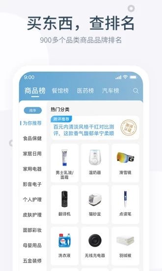 盖得排行appv3.20.0