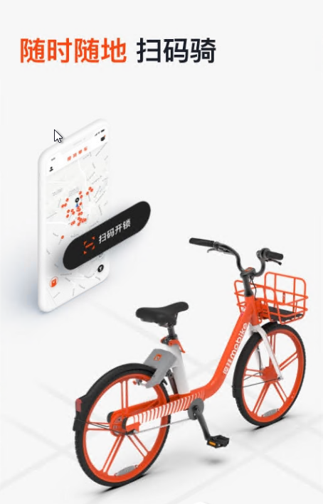 mobike摩拜单车8.37.0