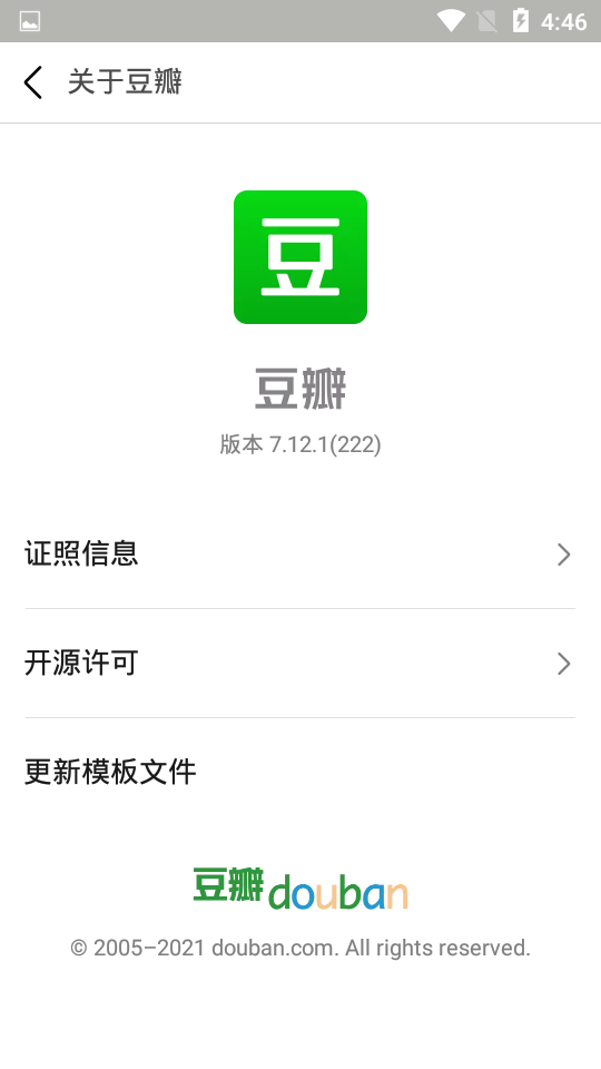 豆瓣读书app下载v7.16.1