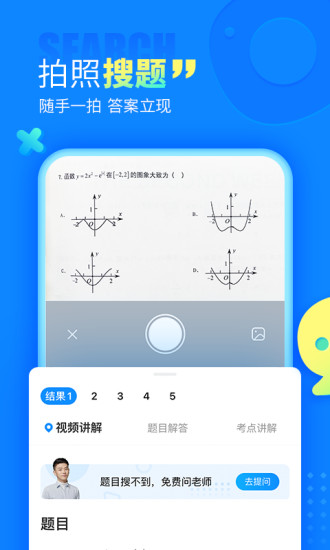 家长批改作业神器v13.13.0 