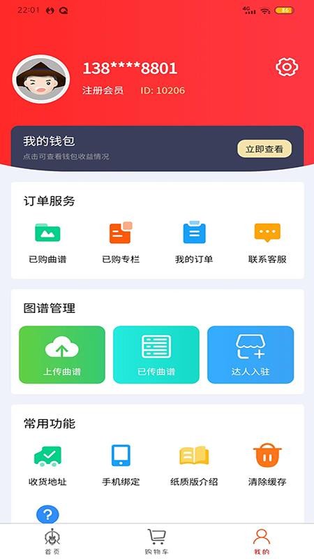 琴魂1.1.1