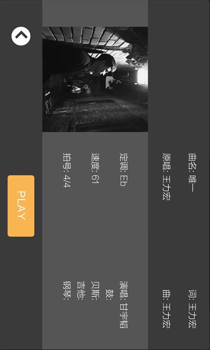 板凳音乐appv1.3.1