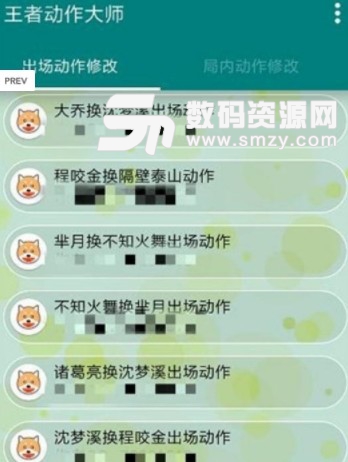 王者动作大师app