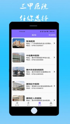 直诊室v2.6.3v2.6.3