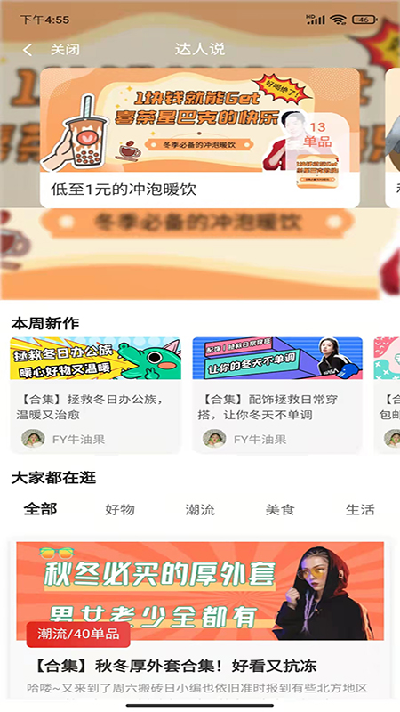 海汐券appv1.0.29