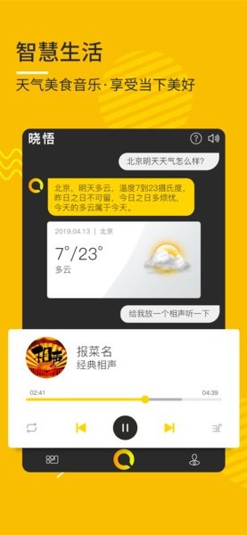 晓悟app1.2.5