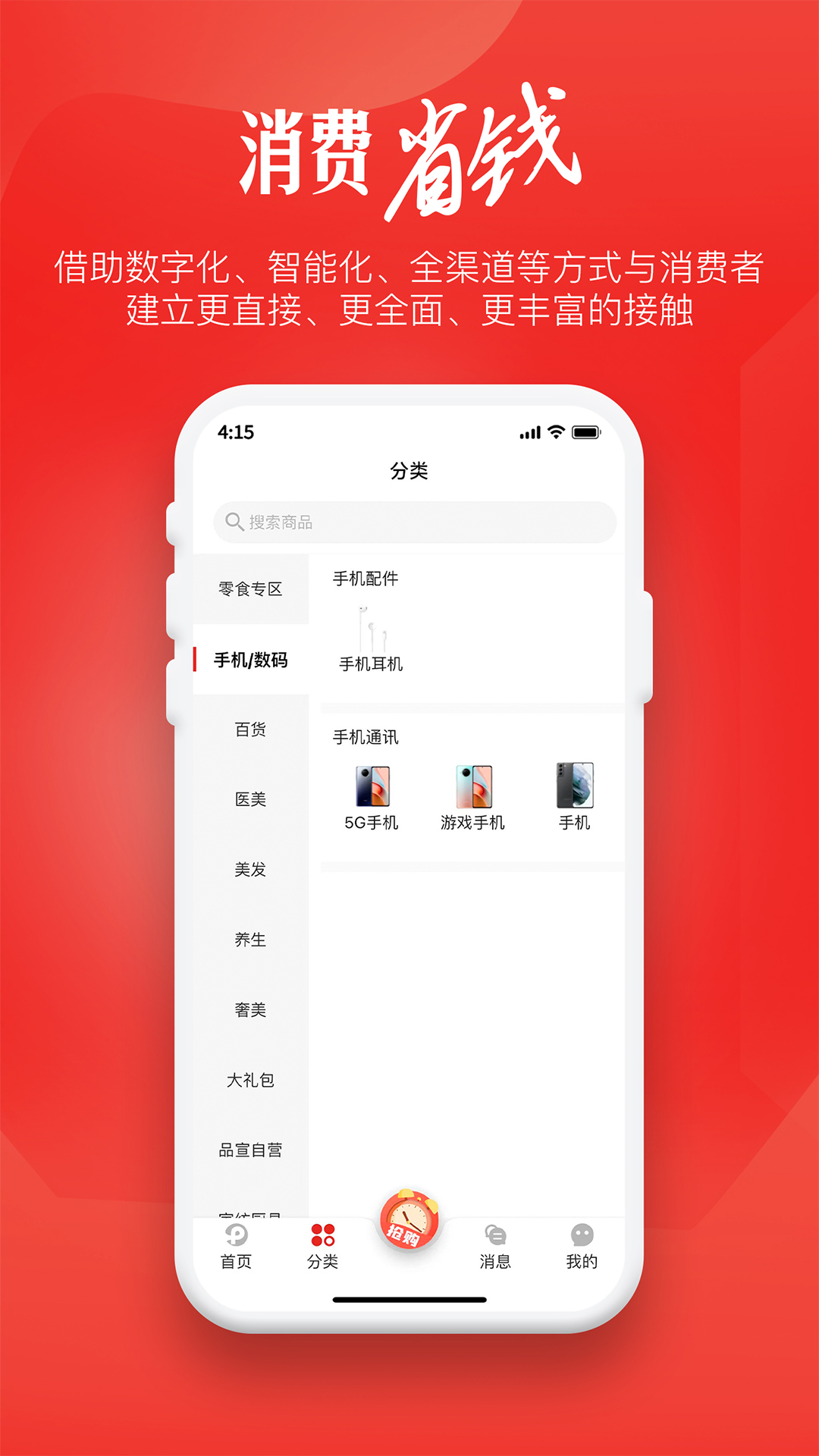 品宣国际app1.0.40