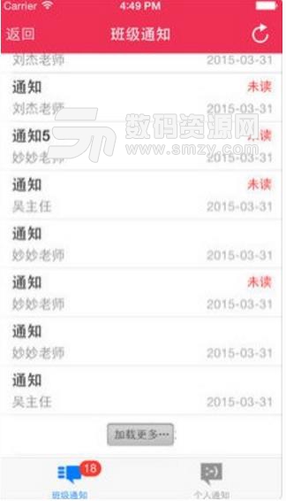 家园共育最新APP