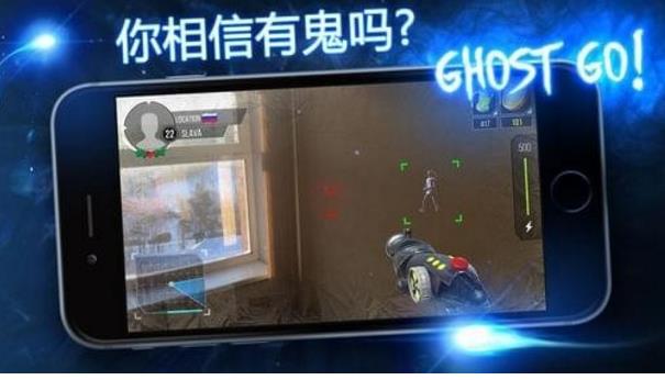 Ghost GO鬼魂探测安卓版图片