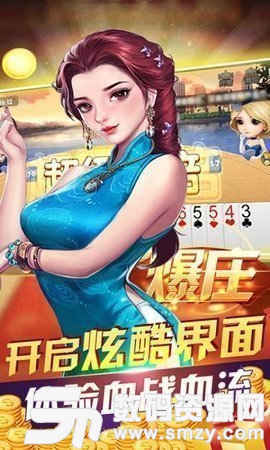 奕易棋牌图2