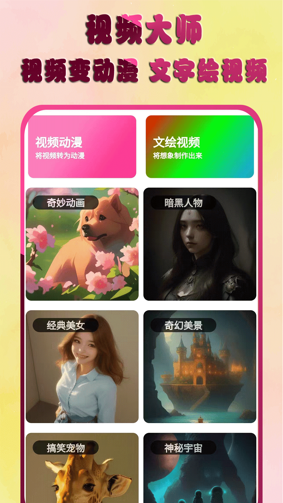 AI特效大师v1.1.3.3