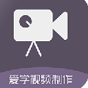 爱学AE视频制作安卓版(AE学习软件) v1.3.0 免费版
