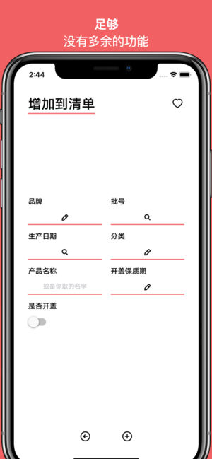 红线iOS版v1.2