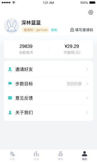 兔叽运动1.4.4