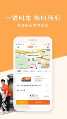 货拉拉搬家appv6.6.57