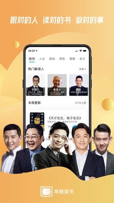 早晚讀書v1.5.6