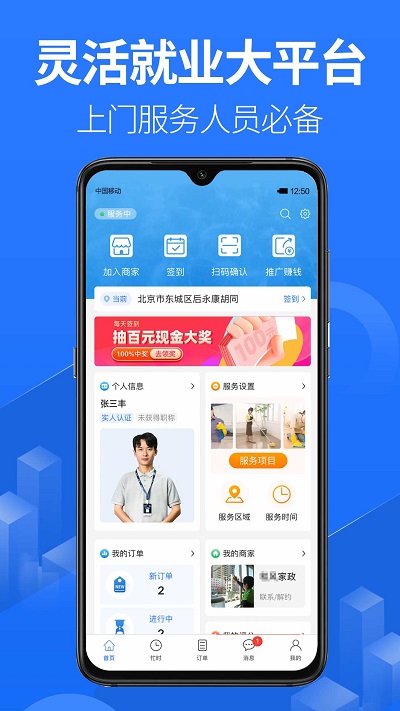 上单appv2.2.1