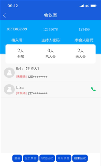 特斯联叮咚v1.1.1