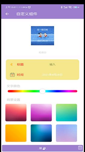 APP换图标软件v2.10.5