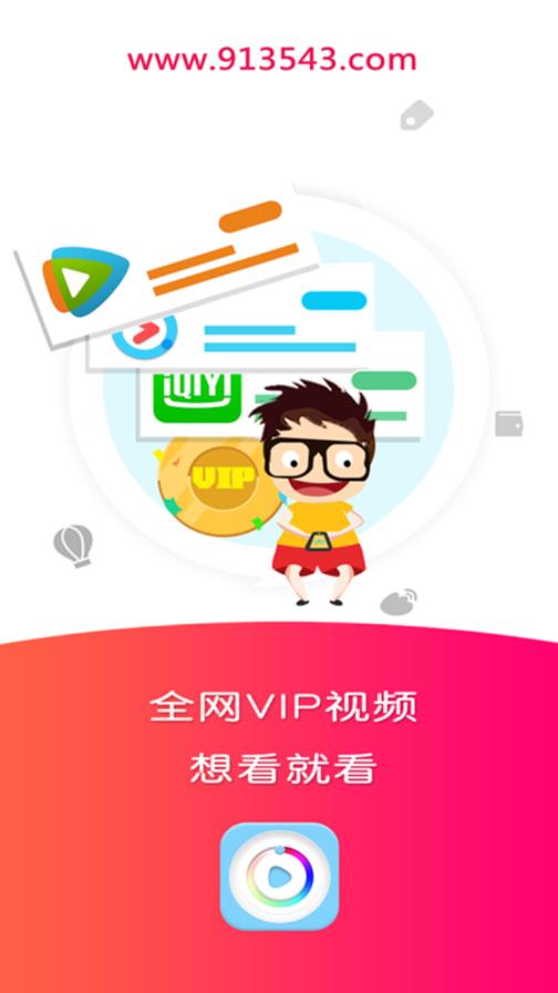 家乡影视v6.9.1