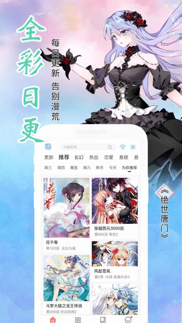 美少女研习所漫画v1.4