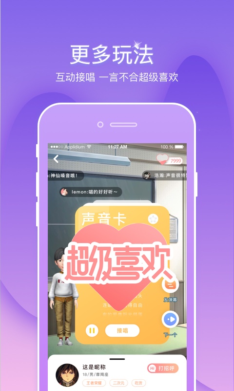 幸识appv1.6.2