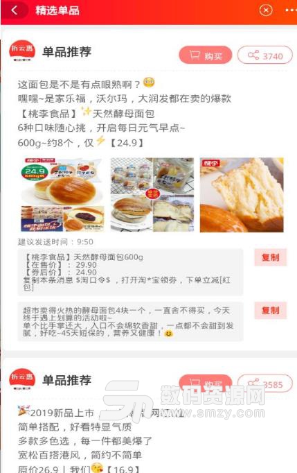 折云惠安卓app