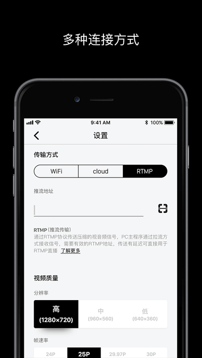 宜播無線攝像機appv1.3.0