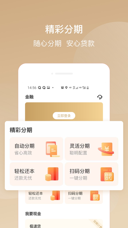 华彩生活app4.1.04