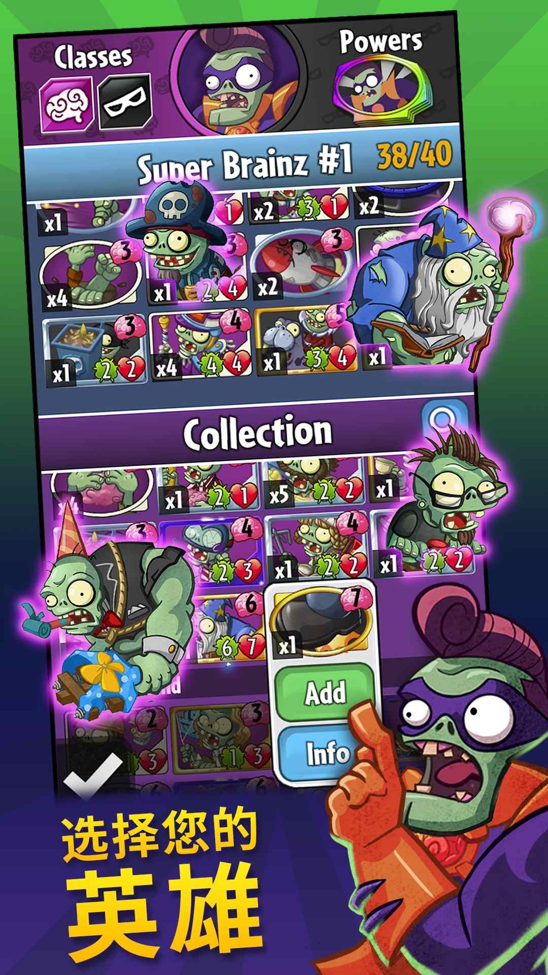 pvz英雄中文版v1.34.32