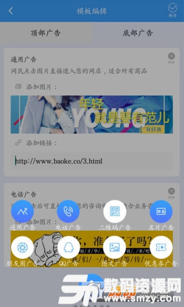 推广者app