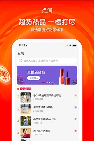 点淘app苹果版v2.2.1