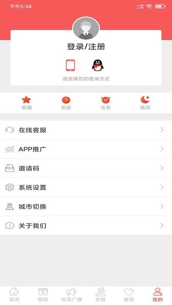 蓬州新闻十手机客户端5.9.31 安卓最新版