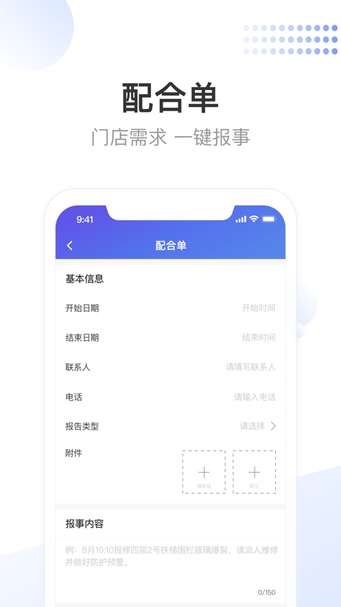 龙湖小天app3.8.6