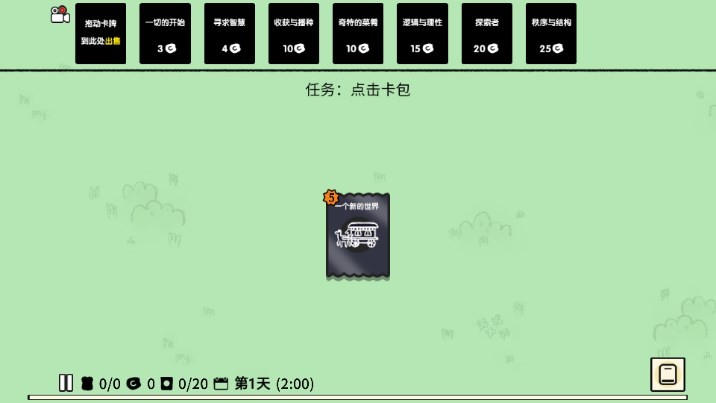 疯狂组团v1.0                                              